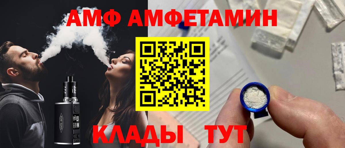 Amphetamine Premium  Амфетамин  АМФ  Скопин  Вход с VPN 