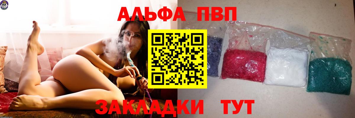 A-PVP кристаллы Скопин