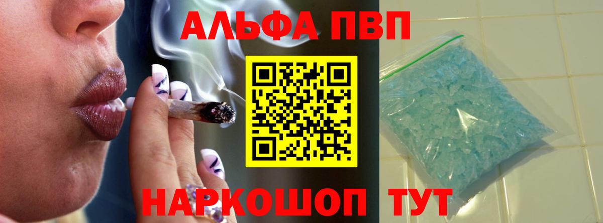 Alpha-PVP крисы CK  Alfa_PVP VHQ  Alfa_PVP мука  Скопин  Вход с VPN 