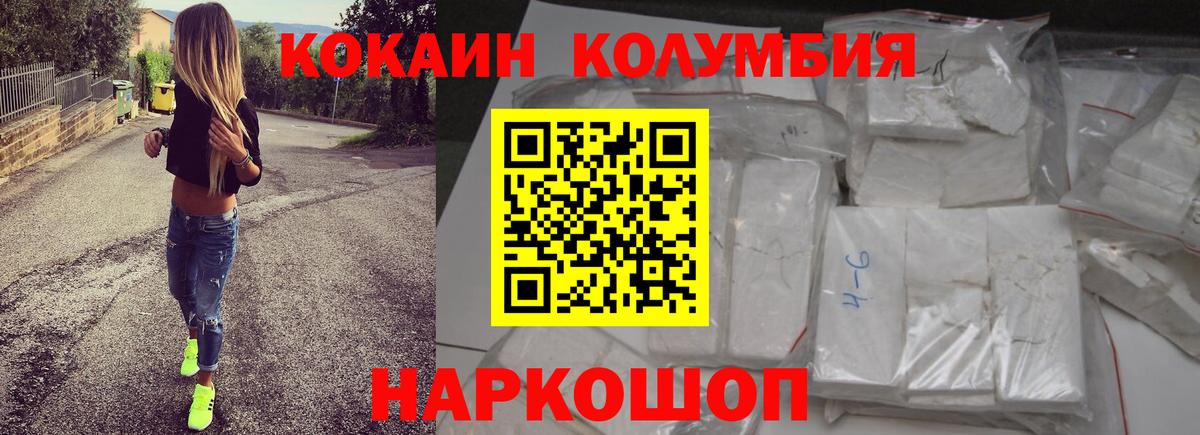 Скопин  Cocaine Эквадор  Кокаин VHQ  Вход с VPN 