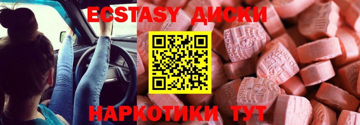 Скопин  Экстази TESLA  Экстази  Вход с VPN  Ecstasy MDMA 