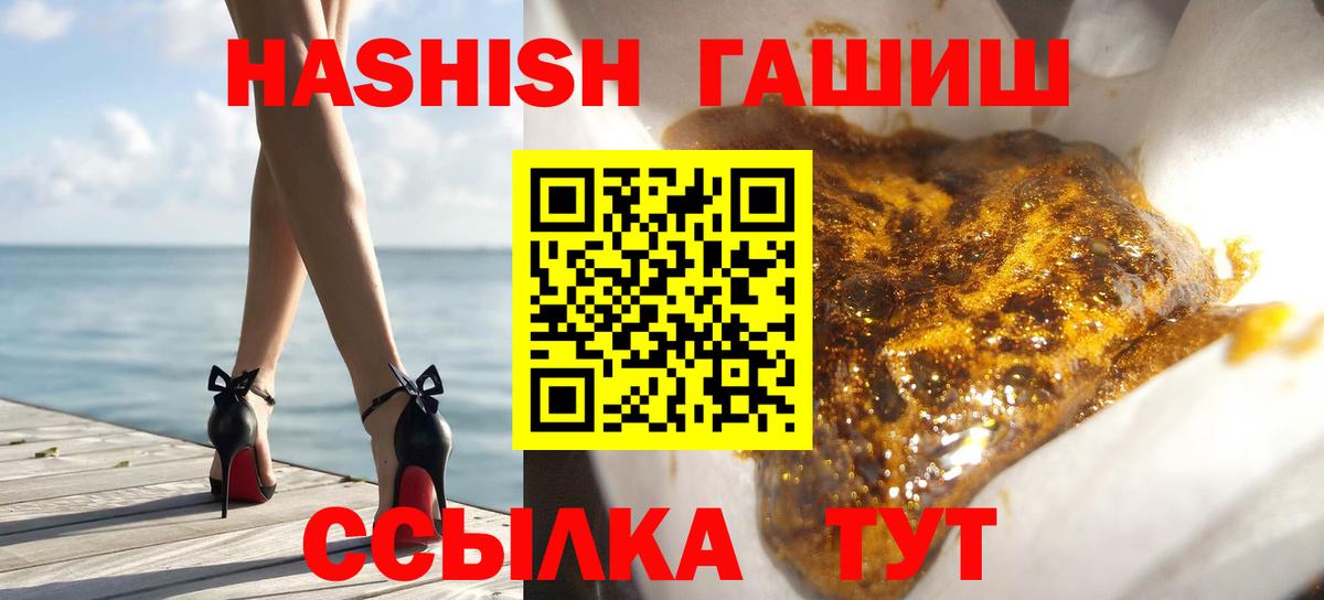 ГАШИШ Premium  Вход с VPN  Скопин 