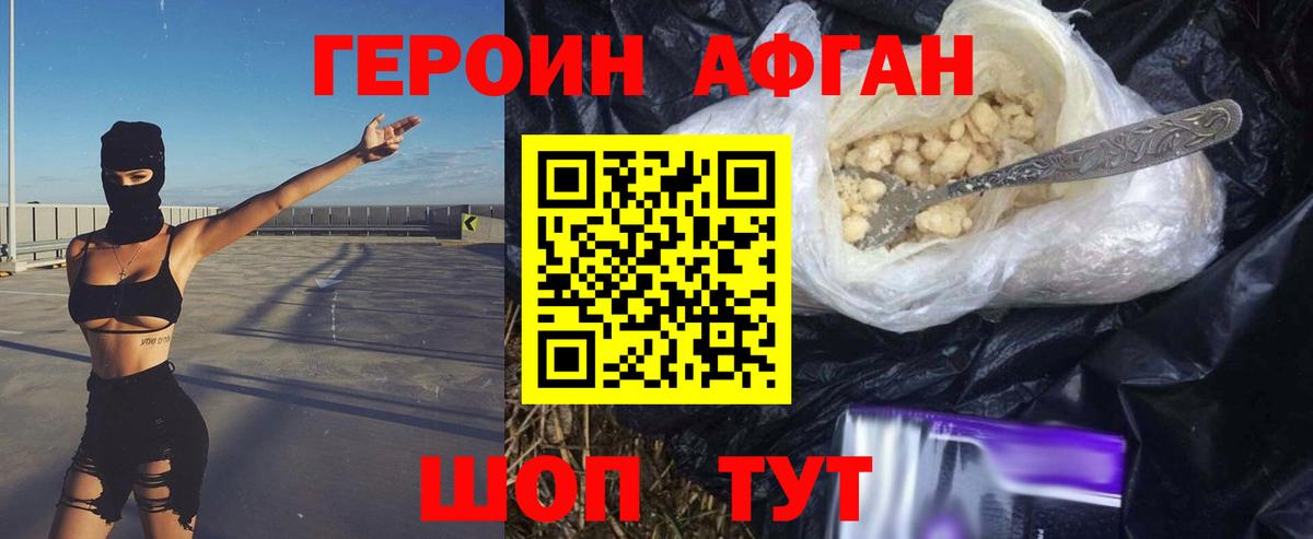 Героин гречка Скопин