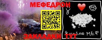 мефедрон VHQ Обнинск