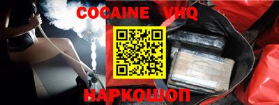 COCAINE Нягань