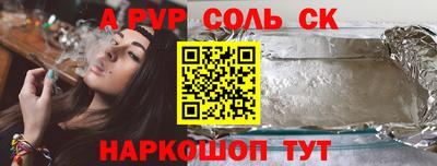 а пвп мука Обь
