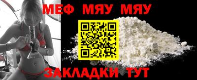 мефедрон VHQ Обнинск