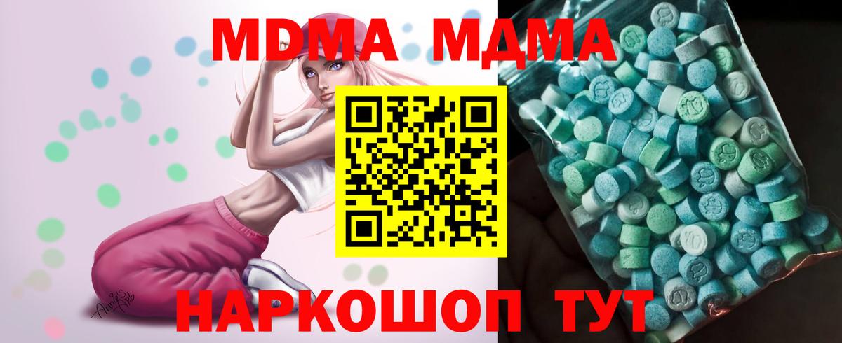 MDMA Molly Скопин