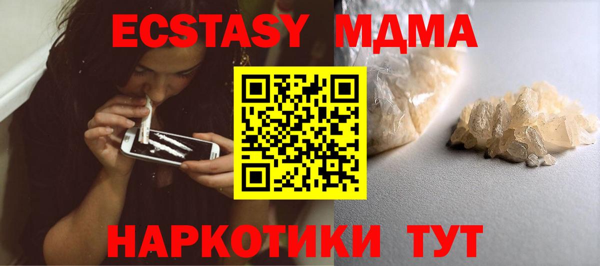 MDMA VHQ  МДМА молли  MDMA  Вход с VPN  Скопин 