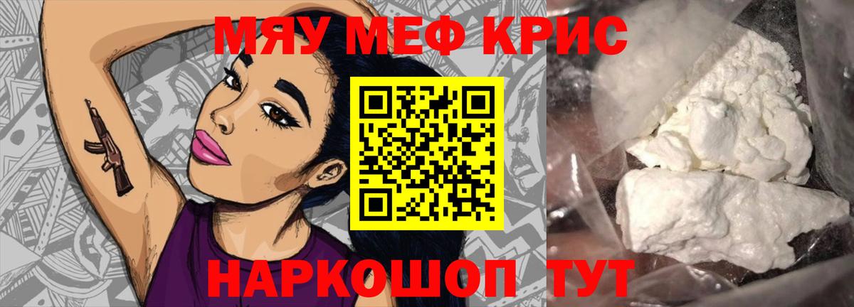 МЕФ кристаллы Скопин