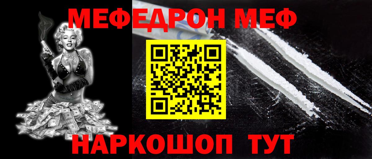 Меф  Вход с VPN  Мефедрон мука  МЯУ-МЯУ  Скопин  Мефедрон кристаллы 