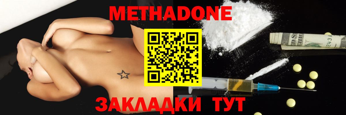 Скопин  гидра ссылка  Вход с VPN  МЕТАДОН VHQ 