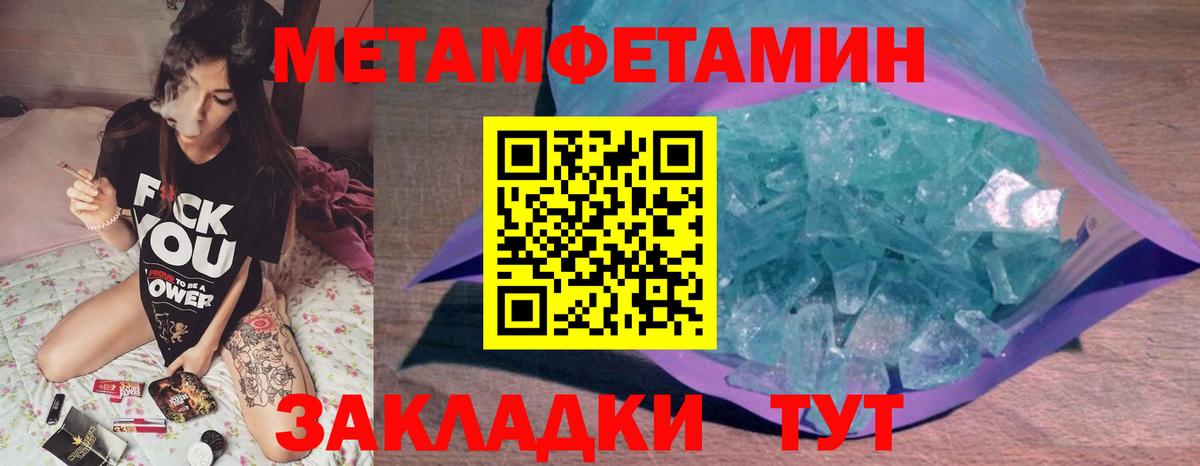 Метамфетамин Methamphetamine Скопин