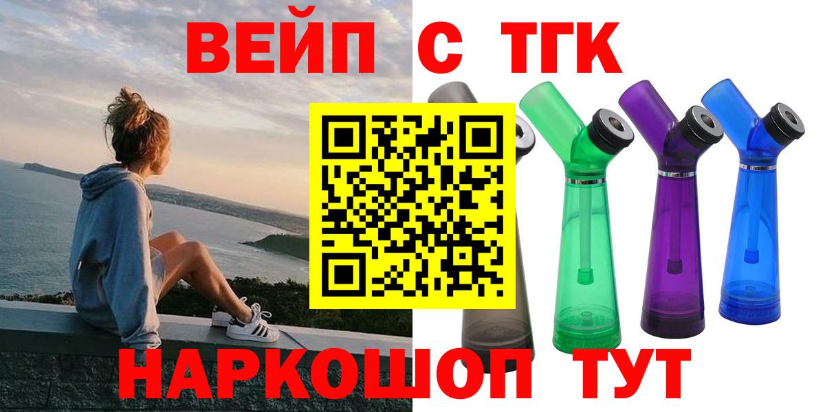 Скопин  Дистиллят ТГК вейп с тгк  Дистиллят ТГК концентрат  Вход с VPN 