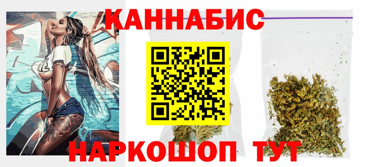 МАРИХУАНА конопля Скопин