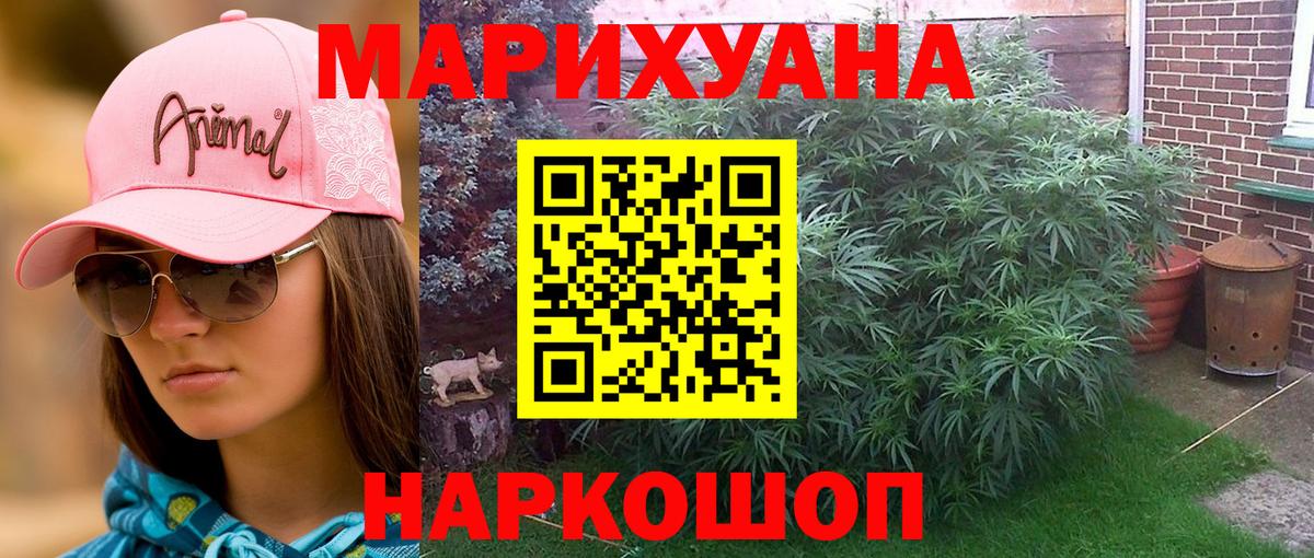 Бошки марихуана сатива  Канабис конопля  Вход с VPN  Скопин  Конопля THC 21% 